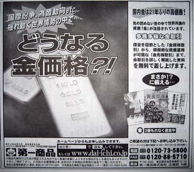 商品先物 口座開設 投資初心者 も 商品先物 取引 でいこう