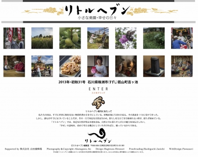 LittleHeaven31号扉