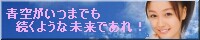 バナー小春Ver