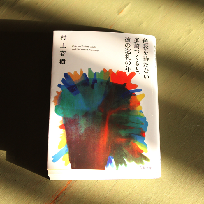 HARUKI MURAKAMI