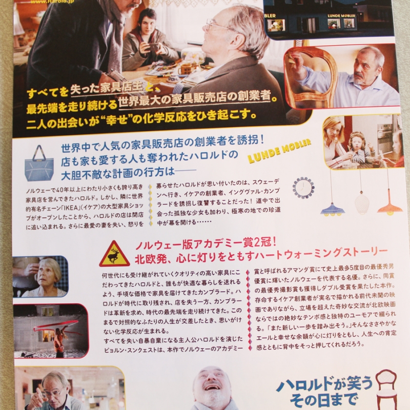 ハロルドが笑うその日まで チラシ