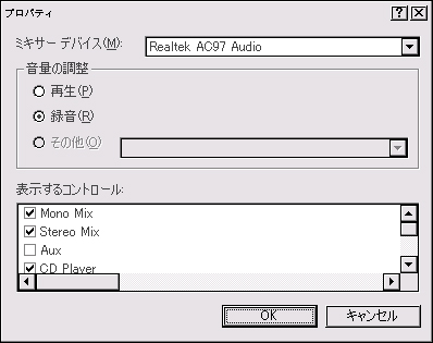 ボリュームコントロール - プロパティ