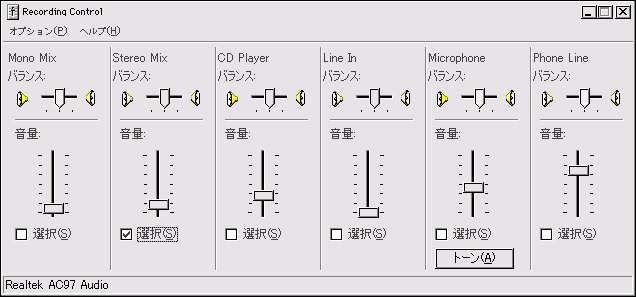 ボリュームコントロール