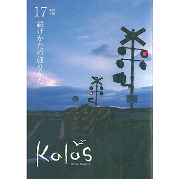 kalas