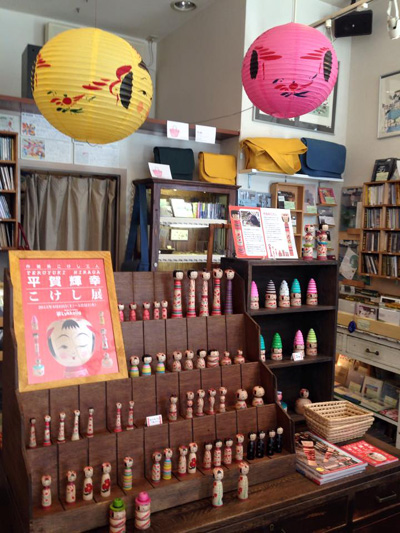 平賀輝幸こけし展