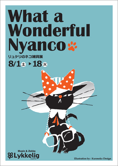 What a Wonderful Nyanco−リュケリのネコ雑貨展−