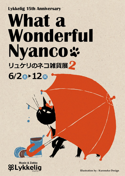 リュケリのネコ雑貨展2