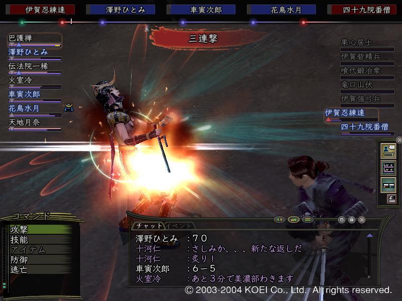 果心戦