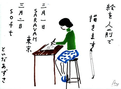 おしらせ