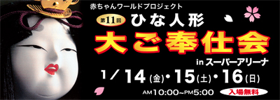 230106gohoushikai1