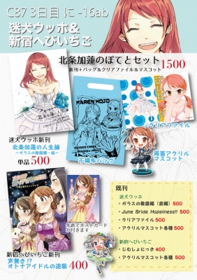 おしながき