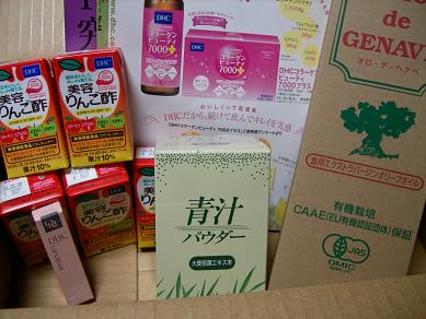 dhcポイントプレゼント