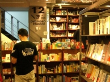 TSUTAYA!?