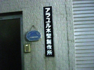 ¥¢¥é¥æ¥ë