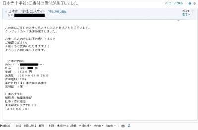 donation 1st