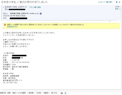 受領証2