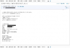the third report of the donation 第3回寄付のご報告