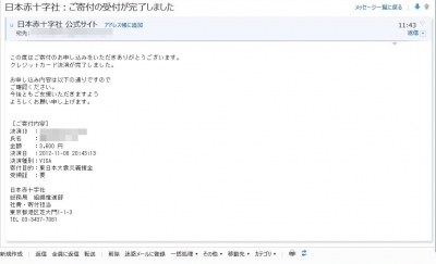 fourth donation