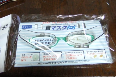 目マスク