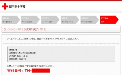5th donation