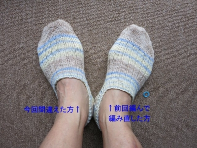 Vans socklets