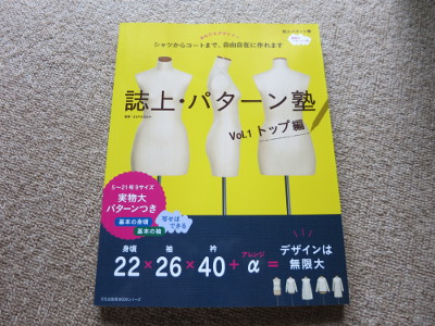 誌上パターン塾