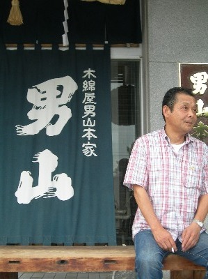 男山