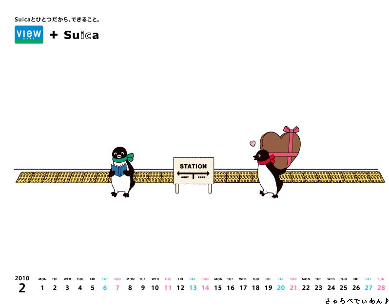 ペンギンコレクション2月壁紙 きゃらぺでぃあん