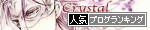 人気ブログランキング