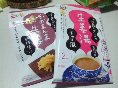 shouga