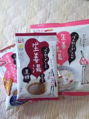 shouga2