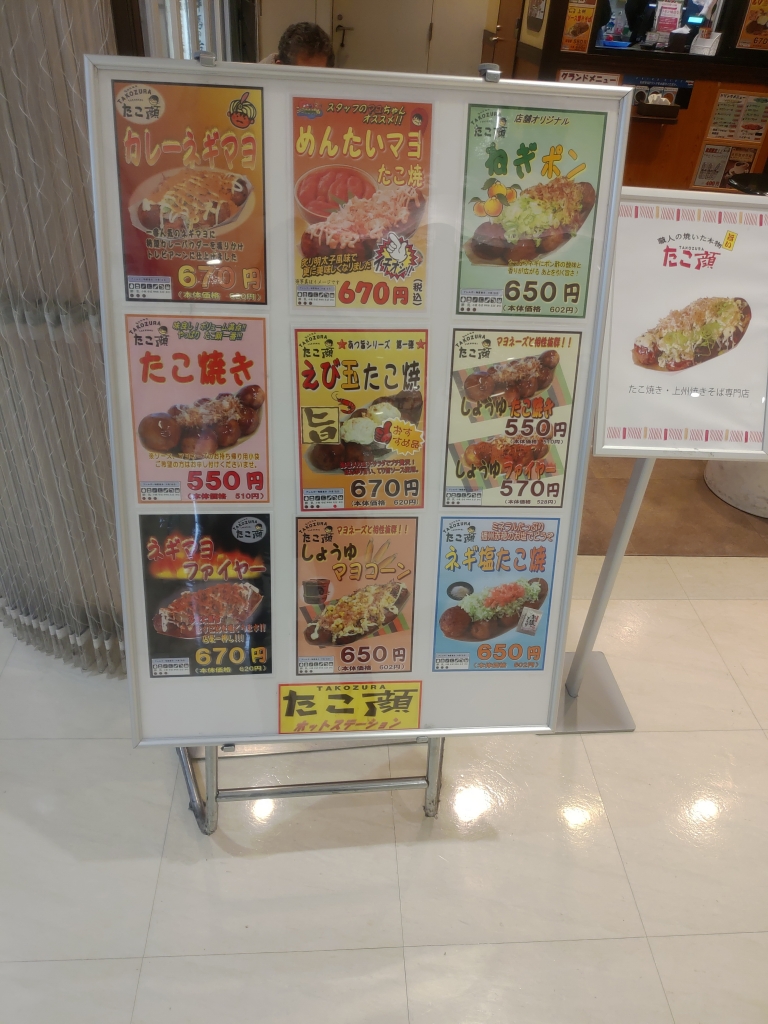 グンマー旅行記 劇団あかぺら倶楽部《劇団員日記》