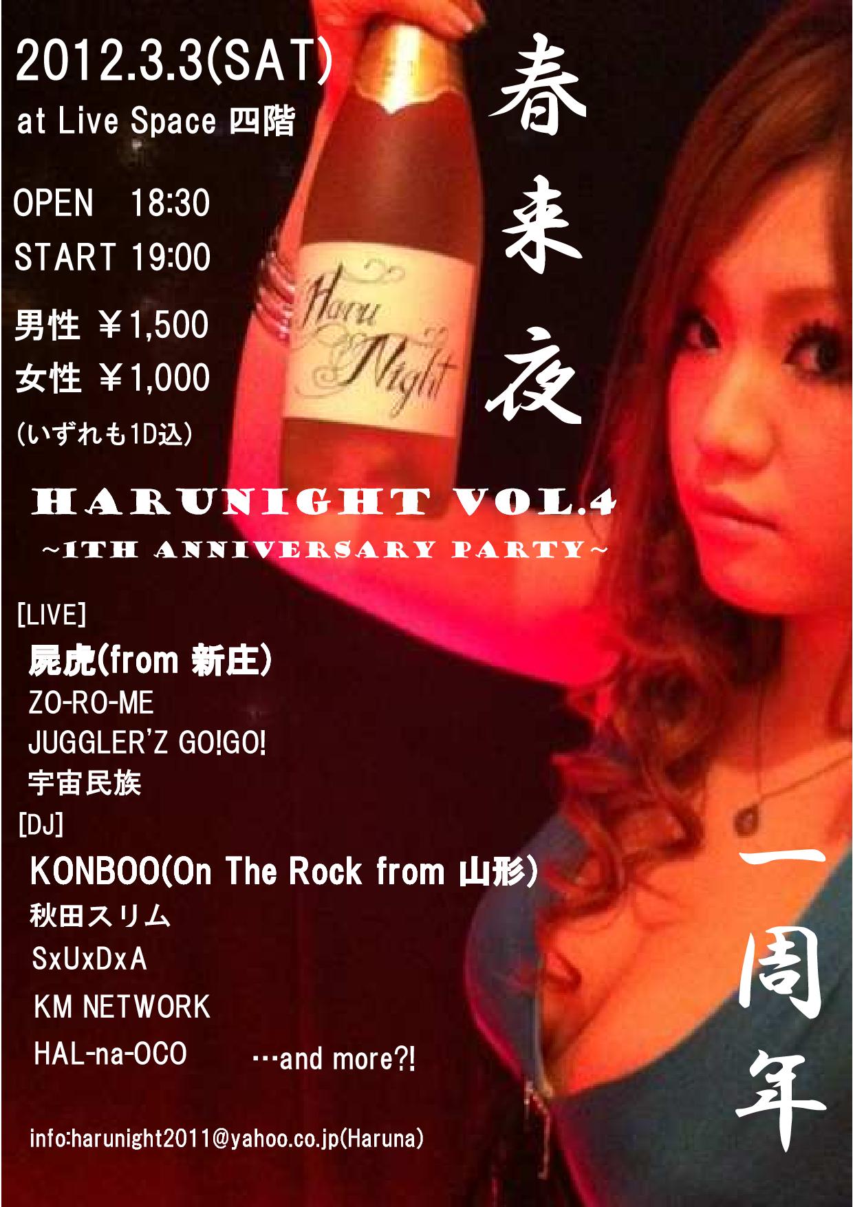 harunight 4.jpg