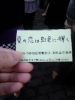券