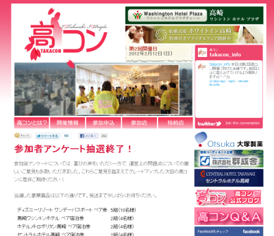 高コン