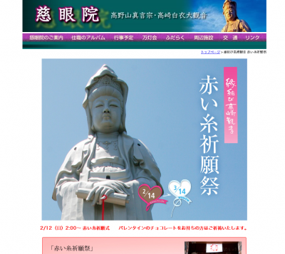 バレンタインイベント