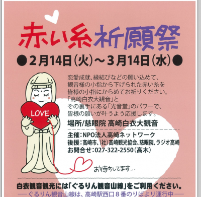 赤い糸