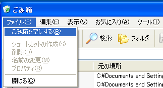 ごみ箱