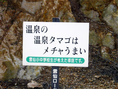 雲仙