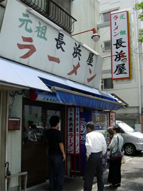 長浜ラーメン01