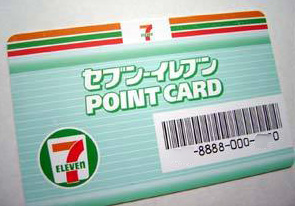 セブンイレブン ポイントカード