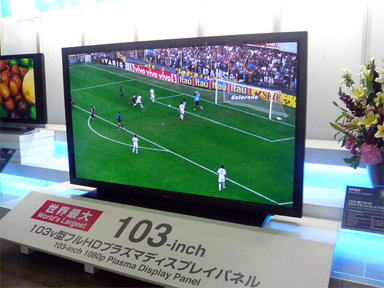 103インチフルHD対応プラズマテレビ