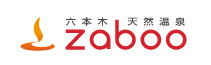 六本木天然温泉 zaboo