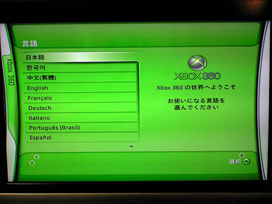 xbox360 バリューパック