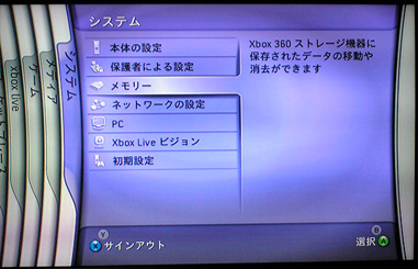 Xbox360