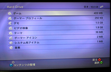 Xbox360