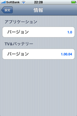 TV&バッテリー iphone アプリ テレビ