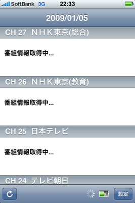 TV&バッテリー iphone アプリ テレビ