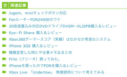 zenback 関連記事