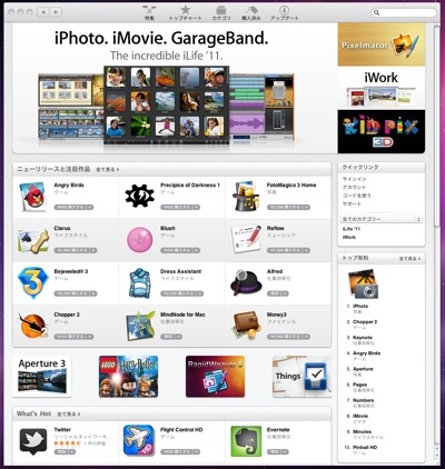 Mac App Store